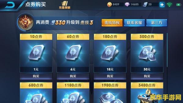 王者荣耀话费微信充值失败怎么回事 王者荣耀话费微信充值失败原因解析及游戏内容探讨