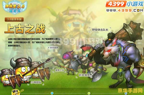 弹弹堂工作狂 弹弹堂工作狂：游戏世界的奋斗与乐趣