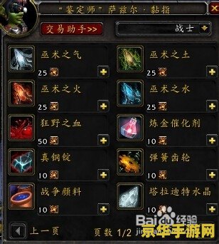 魔兽世界赚钱方法 魔兽世界赚钱秘籍大揭秘