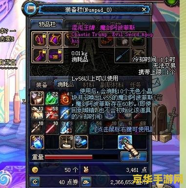 dnf天空之城深渊 DNF天空之城深渊：挑战与机遇并存
