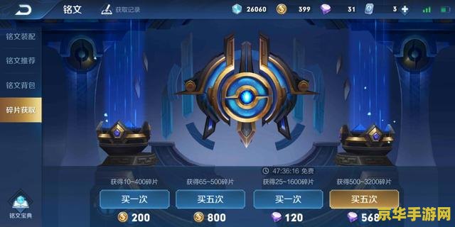 王者荣耀铭文夺萃怎么搭配 王者荣耀铭文攻略：夺萃搭配技巧大揭秘