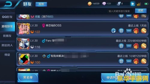 王者荣耀亲密度关系怎么描述 王者荣耀亲密度关系深度解析