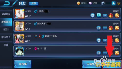 王者荣耀亲密度关系怎么描述 王者荣耀亲密度关系深度解析
