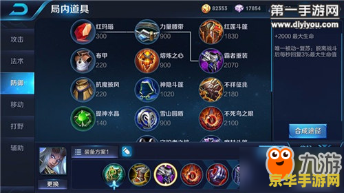 王者荣耀怎么叠加吸血 王者荣耀：吸血叠加策略解析