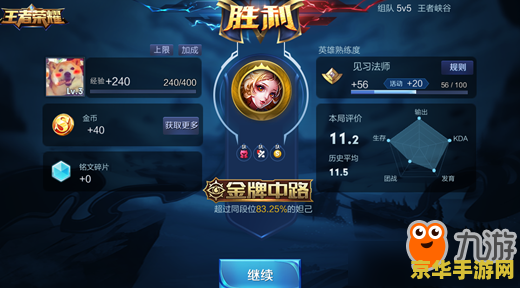 王者荣耀金牌中路怎么获得 王者荣耀金牌中路获取攻略