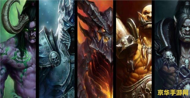 魔兽世界8周年 魔兽世界八载荣耀，经典传奇再续新篇