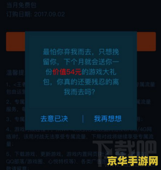王者荣耀专属包怎么取消 王者荣耀专属包取消方法详解