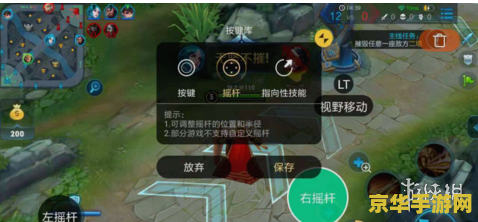 王者荣耀模拟键盘怎么改 王者荣耀模拟键盘设置全攻略