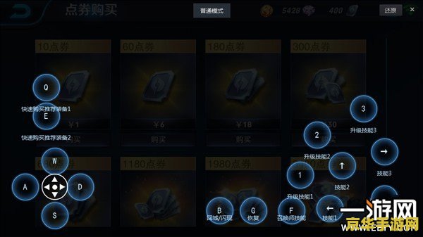 王者荣耀模拟键盘怎么改 王者荣耀模拟键盘设置全攻略