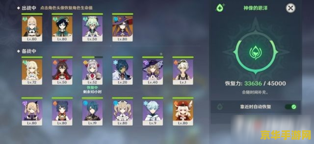 原神阵容怎么搭配 原神阵容搭配攻略：打造无敌战队