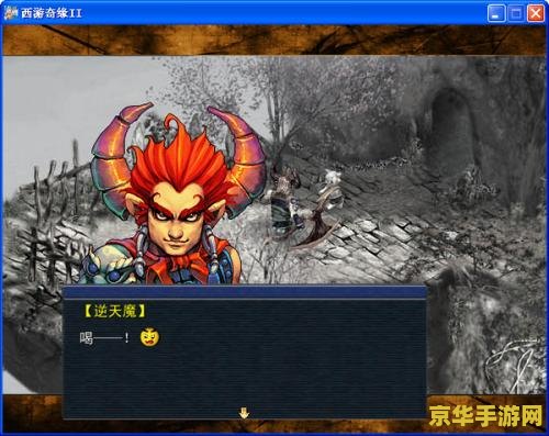西游奇缘1攻略 西游奇缘1：奇幻之旅攻略解析