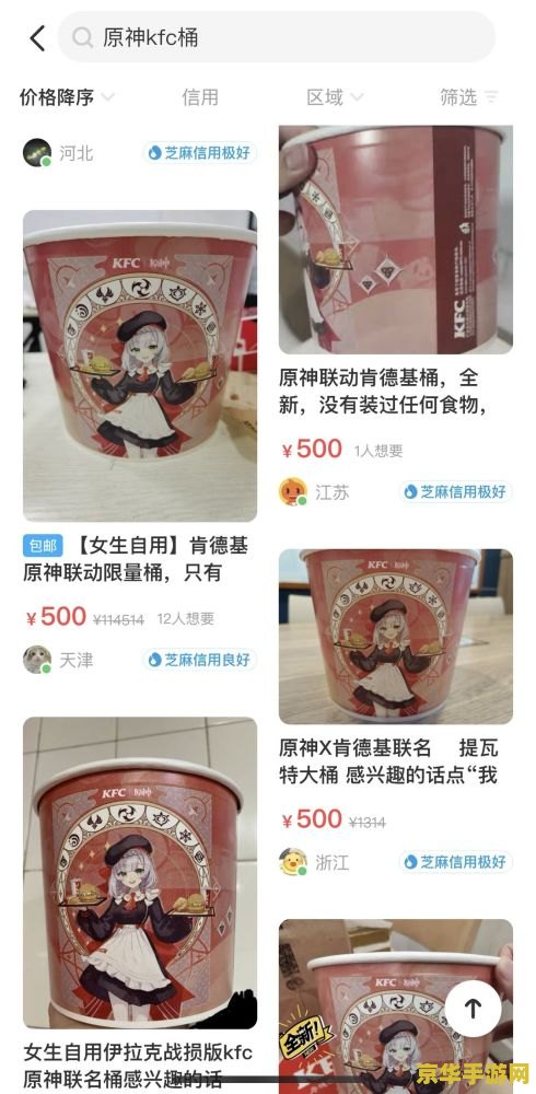 肯德基原神联动名片 肯德基原神联动名片：美食与奇幻的完美交融