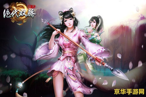 绝代双骄礼包 绝代双骄：江湖风云礼包