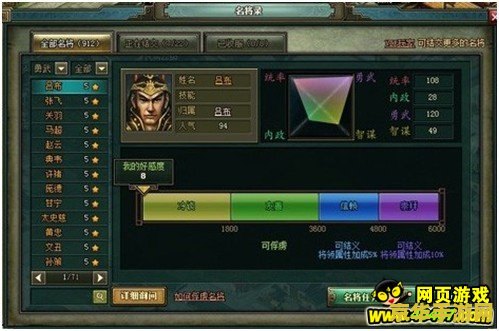 热血三国 名将 热血三国：名将风云录