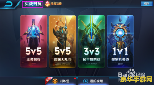 王者荣耀新手等级怎么升级快 王者荣耀新手攻略：快速升级技巧大揭秘