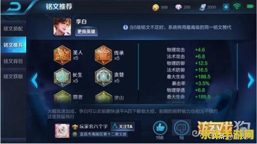 王者荣耀大神铭文怎么搭配 王者荣耀大神铭文搭配攻略