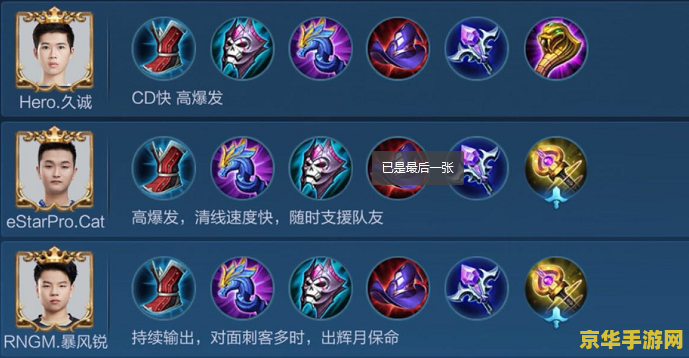 王者荣耀大神铭文怎么搭配 王者荣耀大神铭文搭配攻略