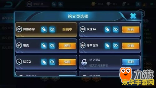 王者荣耀大神铭文怎么搭配 王者荣耀大神铭文搭配攻略