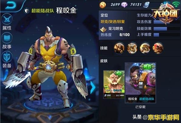 王者荣耀的陈咬金铭文怎么搭配 王者荣耀程咬金铭文搭配攻略