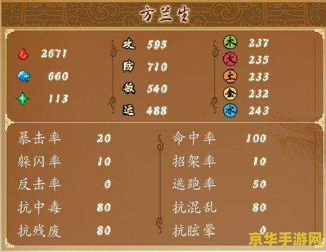 古剑奇谭2星蕴加点 古剑奇谭2星蕴加点攻略：技能选择与优化之道