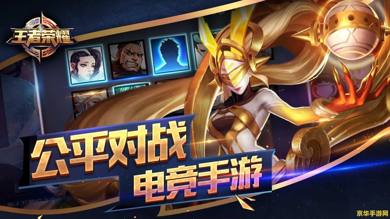 王者荣耀手机版怎么刷成就 王者荣耀手机版：高效刷取成就攻略