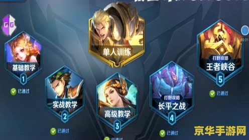 王者荣耀试服怎么进 王者荣耀试服进入指南
