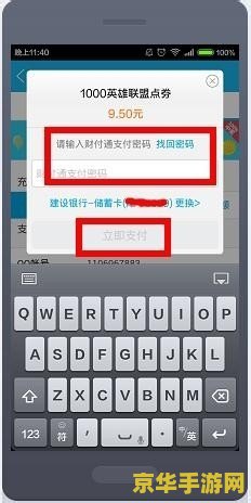 英雄联盟充值记录 英雄联盟充值记录深度解析