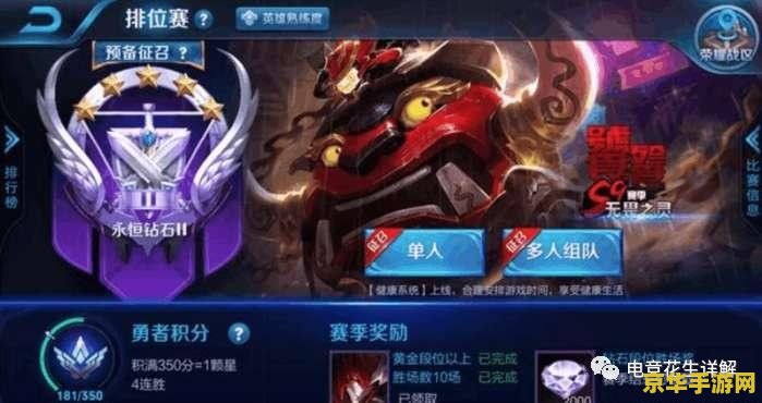 王者荣耀10段位怎么换回s9 王者荣耀：从S10段位回溯至S9赛季的玩法变迁
