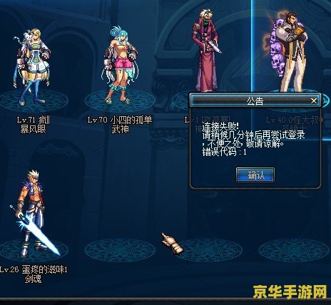 dnf进不去角色 DNF游戏角色登录问题解析