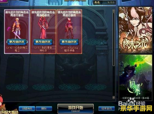 dnf进不去角色 DNF游戏角色登录问题解析