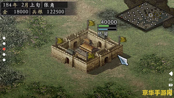 三国志9威力加强版 三国志9威力加强版：历史策略游戏的巅峰之作