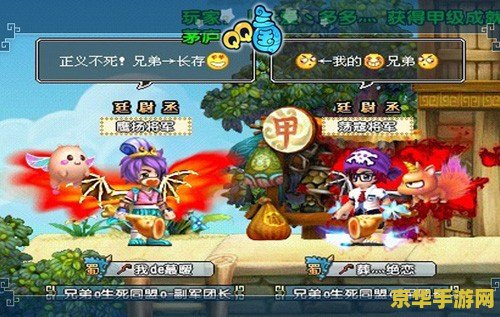 qq三国跨服pk QQ三国跨服PK：热血战场，策略为王
