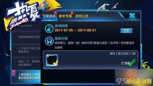 王者荣耀技能图标特效怎么弄 王者荣耀技能图标特效制作指南