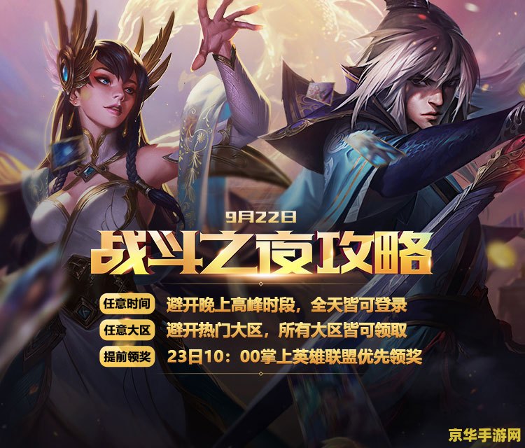 lol战斗之夜2019 lol战斗之夜2019：荣耀之战，激情再燃