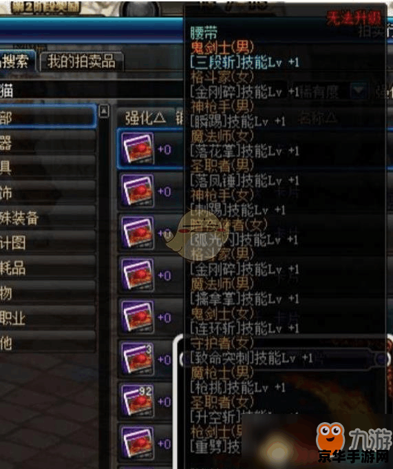 dnf技能改版 DNF技能大改版：全新战斗体验，策略与激情并存