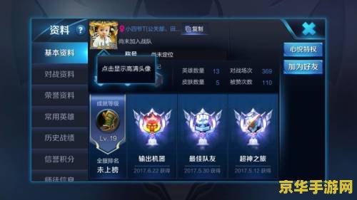 王者荣耀怎么设置心悦特权 王者荣耀心悦特权设置指南