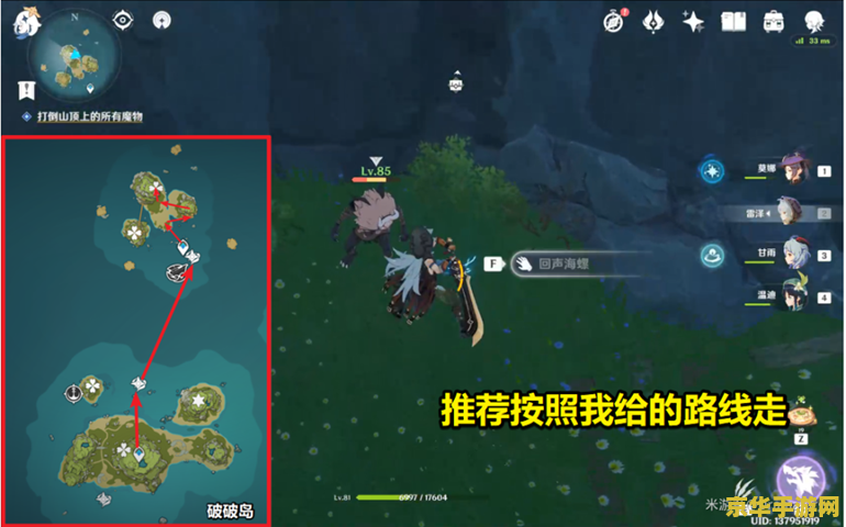 原神回声海螺在哪个大陆 原神回声海螺位置解析：探索神秘海域的宝藏之旅