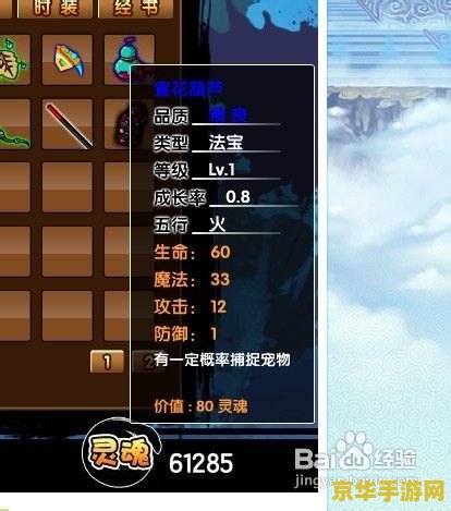 造梦西游3花落修改器 造梦西游3：花落修改器的奥秘与影响