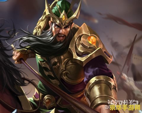 王者荣耀关羽怎么能打准人 王者荣耀关羽：精准打击技巧解析