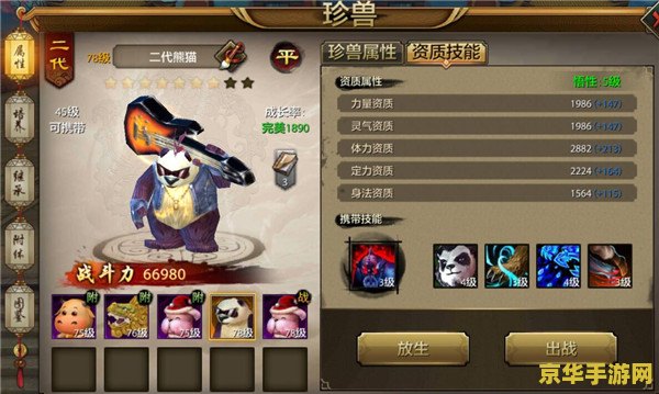 天龙八部 游戏 天龙八部游戏深度解析：武侠世界的魅力与探索