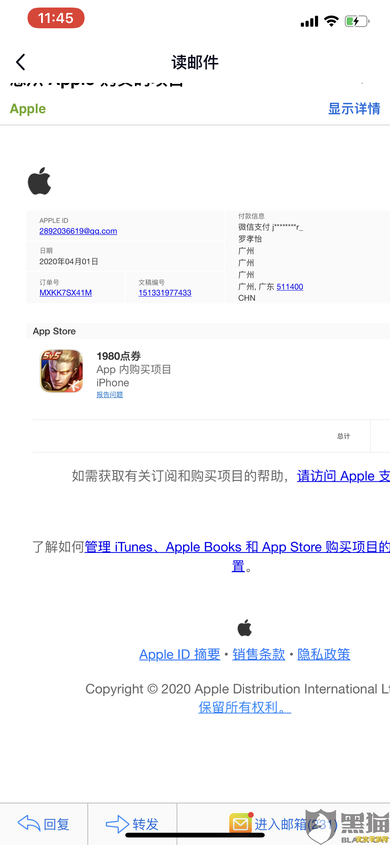 王者荣耀怎么点卷怎么退款 王者荣耀点卷退款流程解析