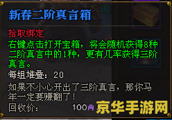 斗战神玉狐幻甲属性选择 斗战神玉狐幻甲属性选择攻略