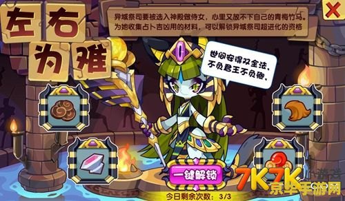 洛克王国打龟仙人 洛克王国：挑战龟仙人，探索奇幻冒险之旅