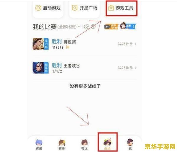 怎么把安卓的王者荣耀转入苹果 安卓王者荣耀账号数据转移至苹果系统全攻略