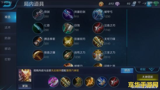 王者荣耀新版怎么玩孙悟空视频解说 王者荣耀新版孙悟空玩法全解析：如何玩转齐天大圣