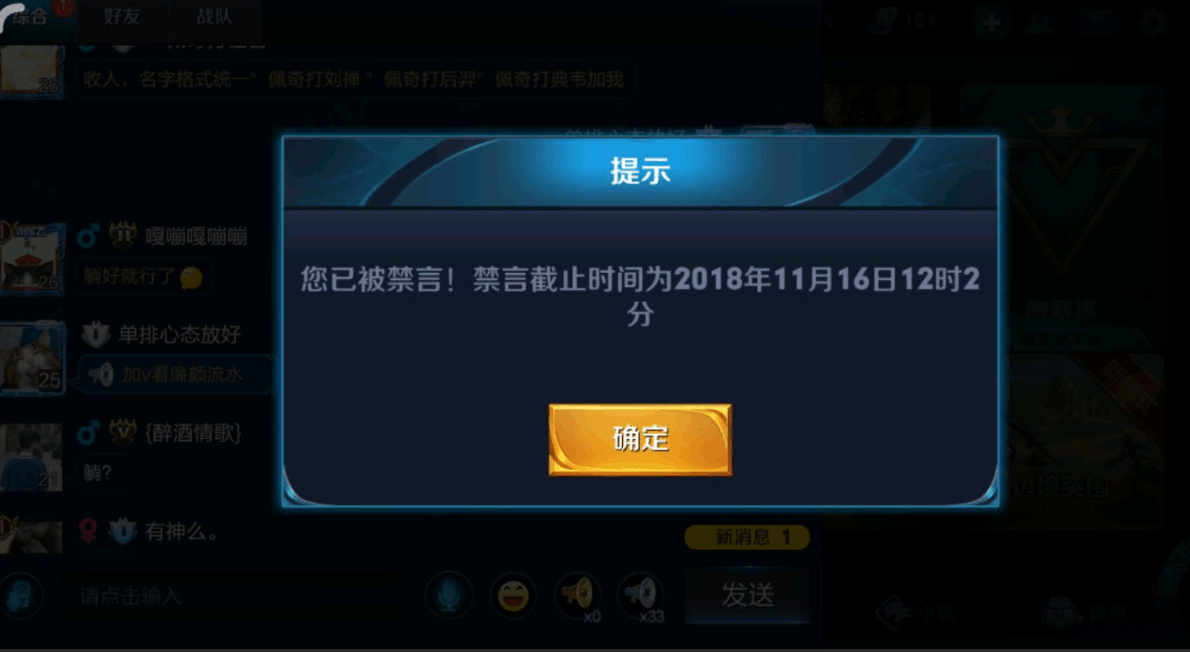 王者荣耀中被禁言了怎么办 王者荣耀中被禁言了怎么办？解锁禁言攻略与游戏反思