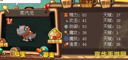 洛克王国蒸汽龙 洛克王国蒸汽龙：探索与冒险的奇幻之旅