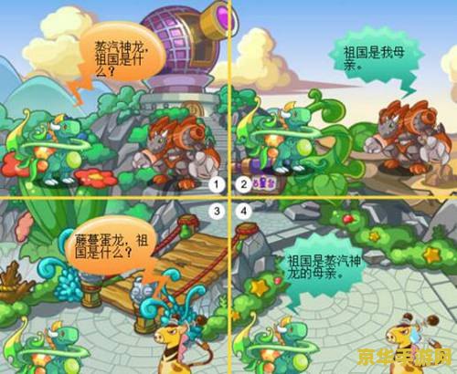 洛克王国蒸汽龙 洛克王国蒸汽龙：探索与冒险的奇幻之旅