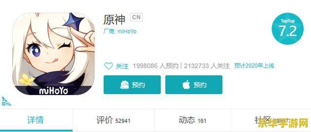 原神为什么不能tap登录了 原神TapTap登录功能消失原因解析