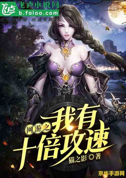 网游爱情故事 网游情缘：虚拟世界中的真实爱情